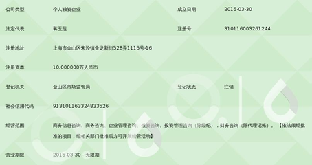 上海昊蕴商务咨询服务所 专业商业信息咨询的可靠伙伴