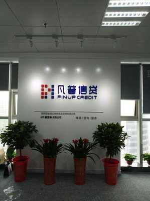 湖南普惠信业商务信息咨询长沙第二分公司 专业赋能，引领商业信息咨询服务新篇章